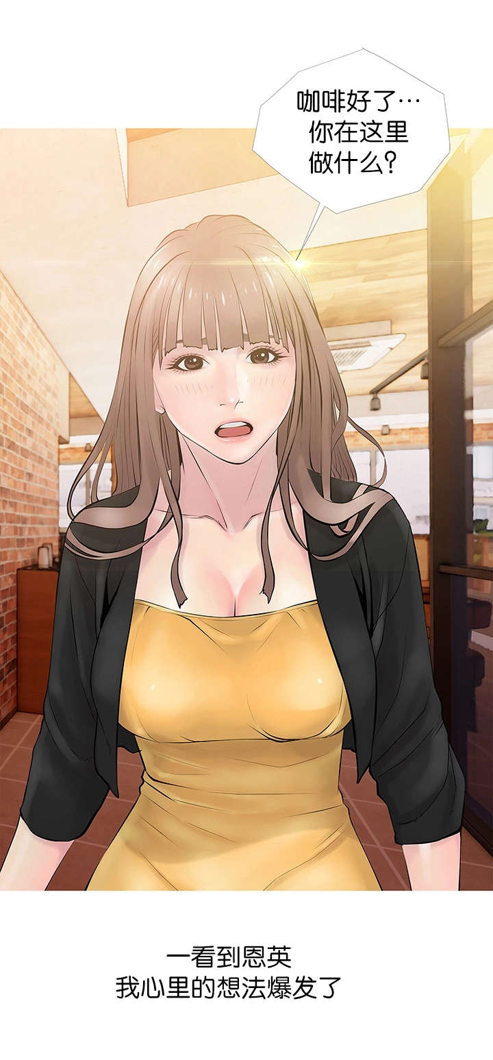 长期收养漫画,第27章：愤怒转换2图