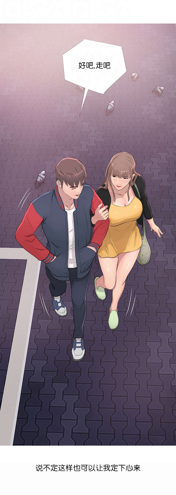 长期收养漫画,第25章：咖啡厅3图