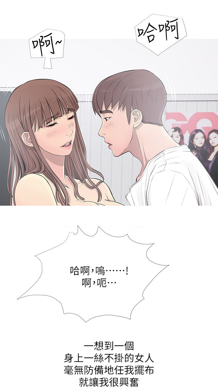 长期收养漫画,第18章：旁观2图