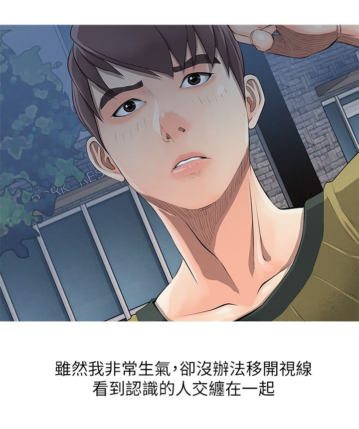 长期收养漫画,第13章：不知所措3图