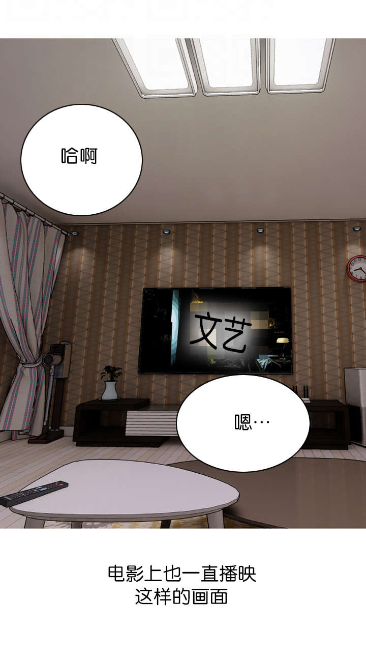 长期收养漫画,第20章：惬意之时2图