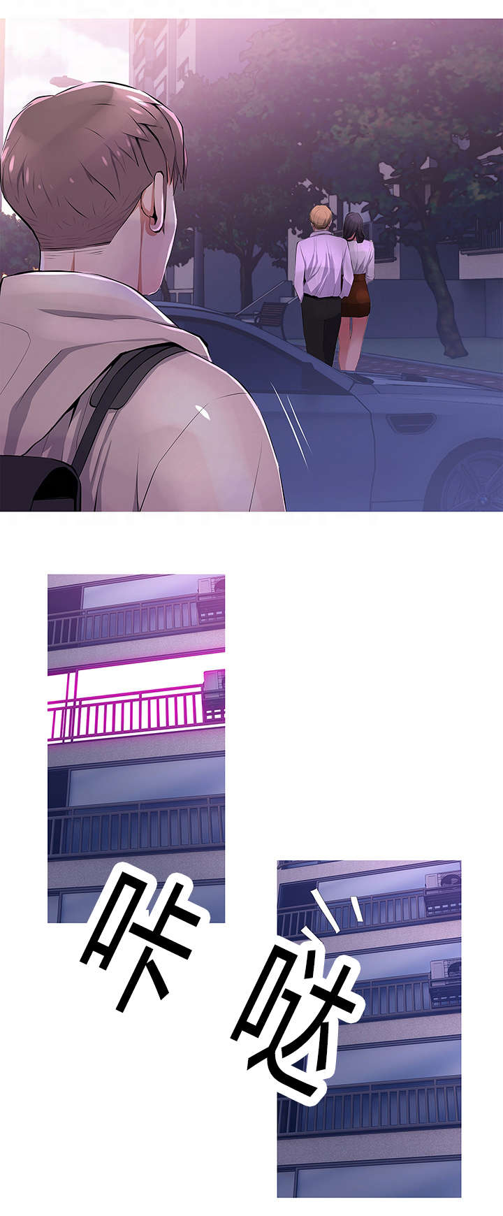 长期收养漫画,第31章：试探2图