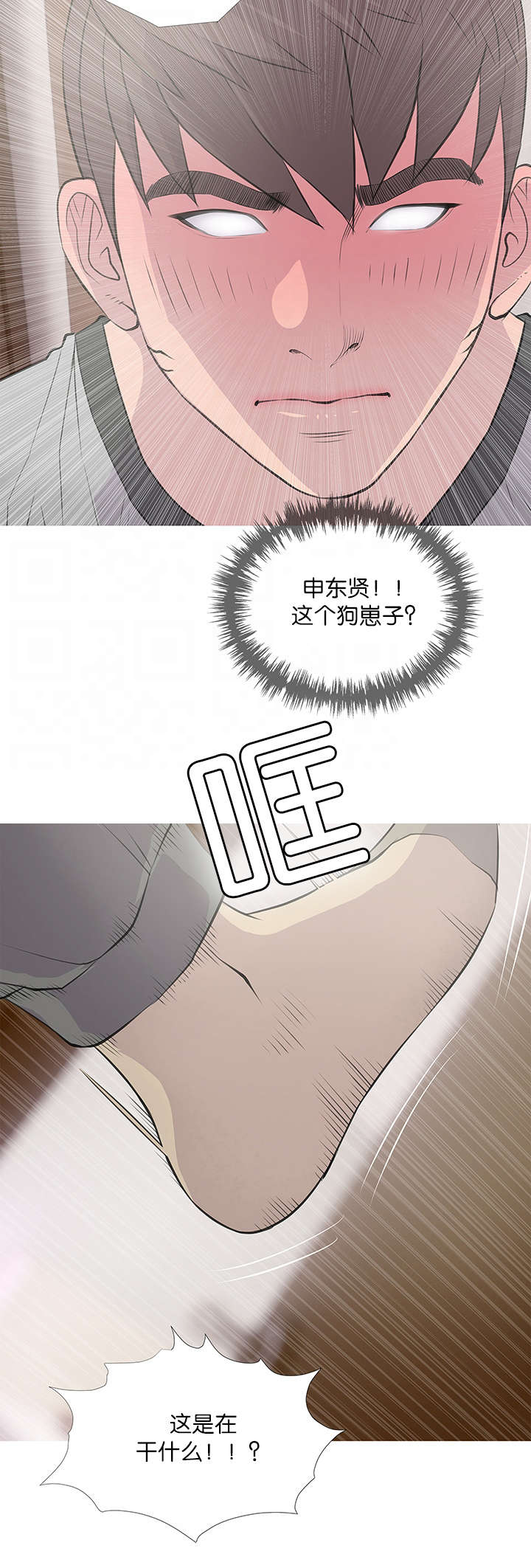 长期收养漫画,第21章：愤怒1图