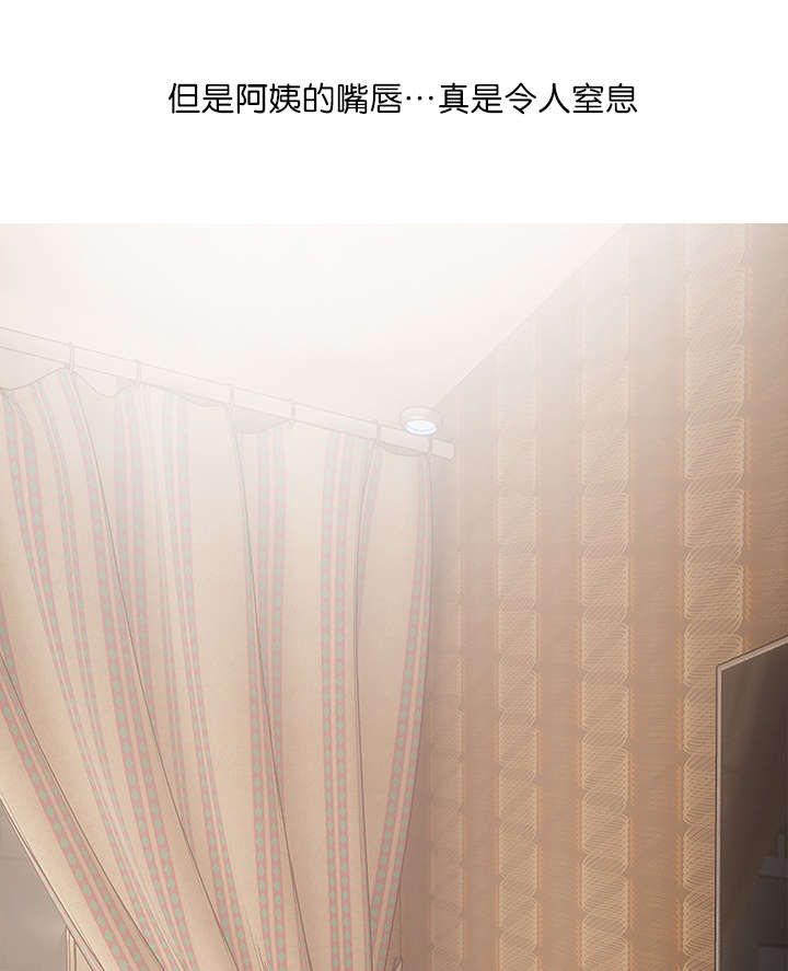 长期收养漫画,第23章：化解4图