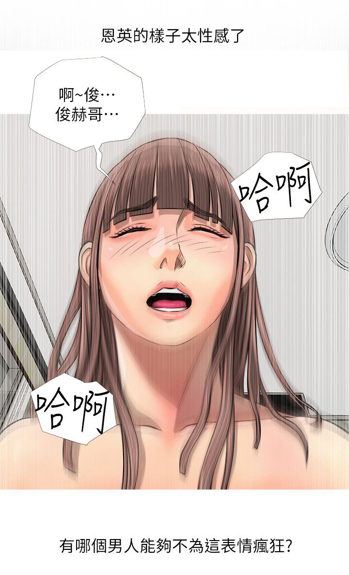 长期收养漫画,第9章：本能1图