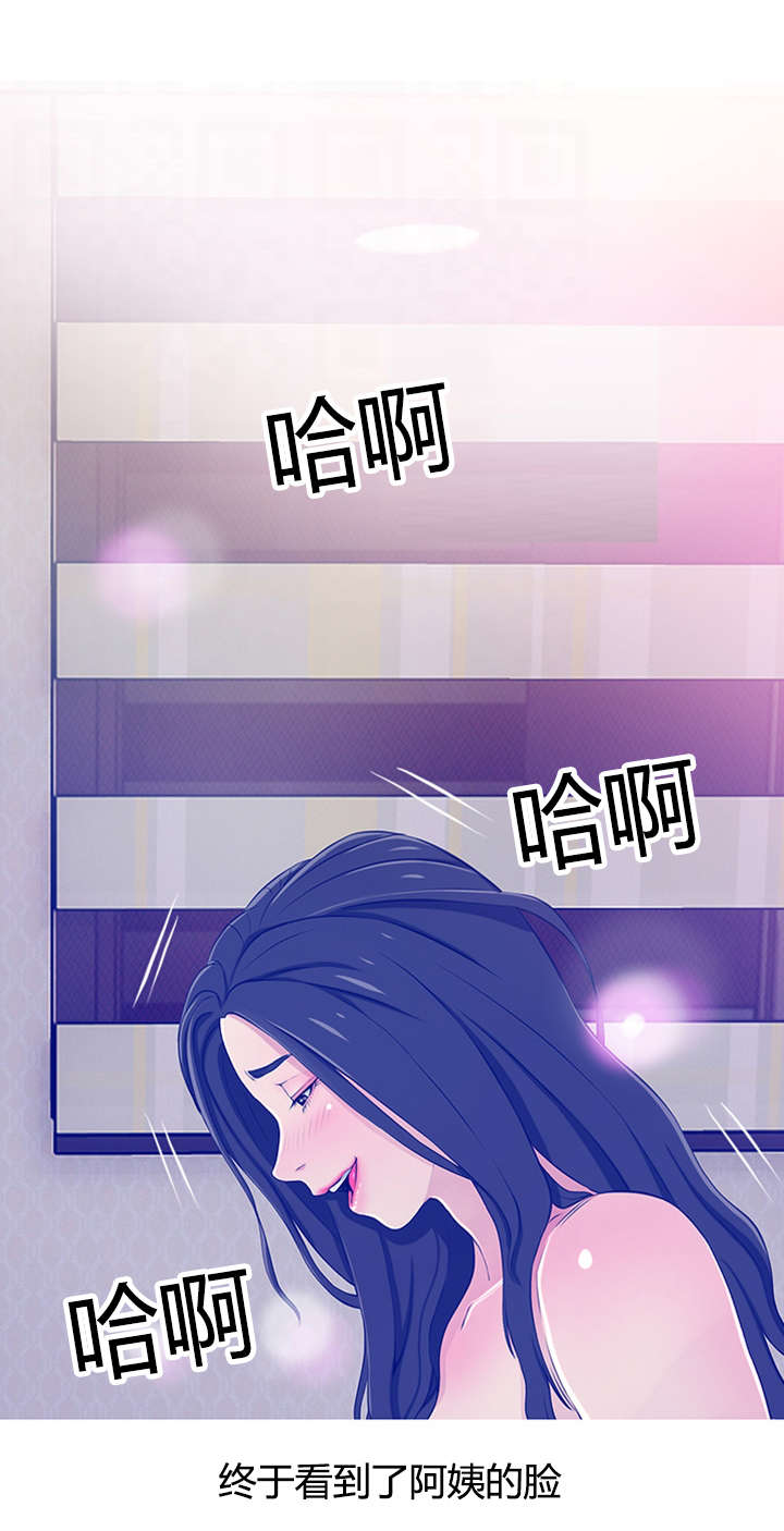 长期收养漫画,第32章：无法忍耐2图