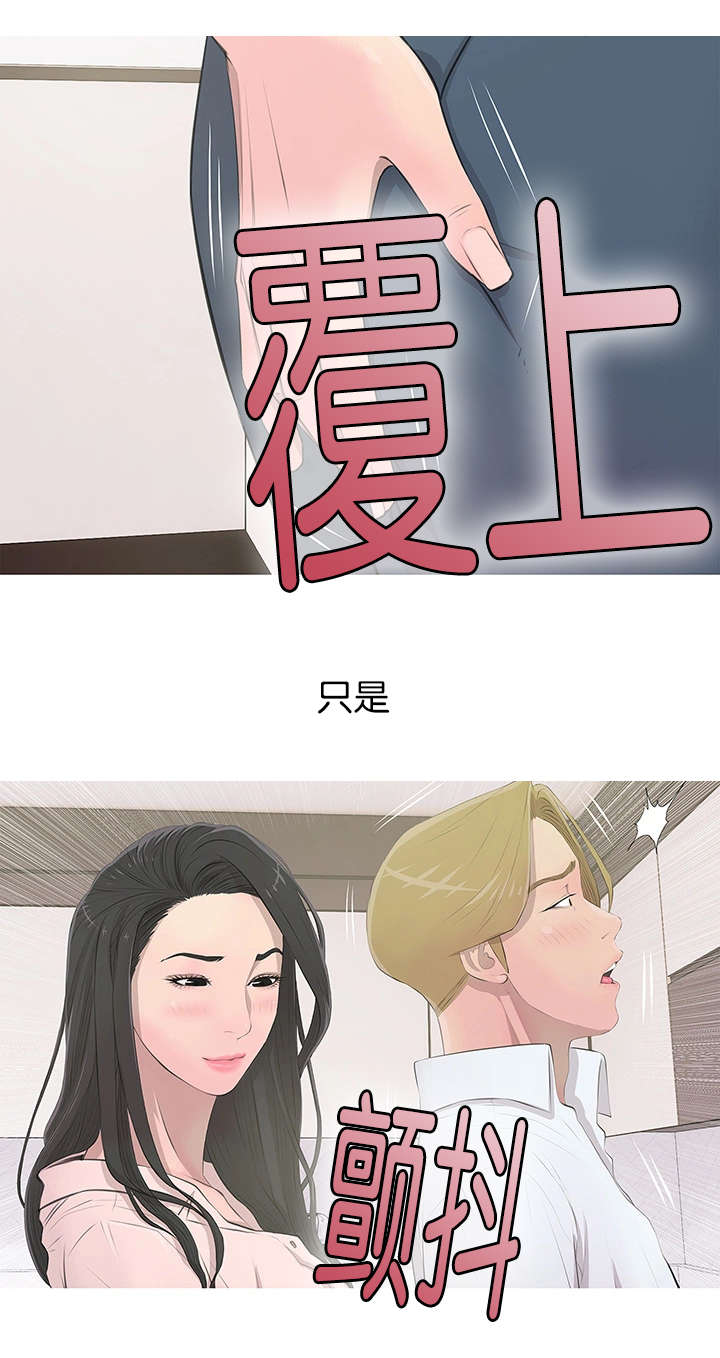 长期收养漫画,第19章：尴尬局面1图