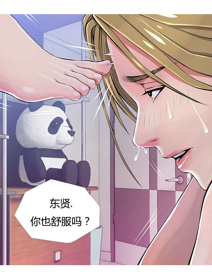 长期收养漫画,第32章：无法忍耐5图
