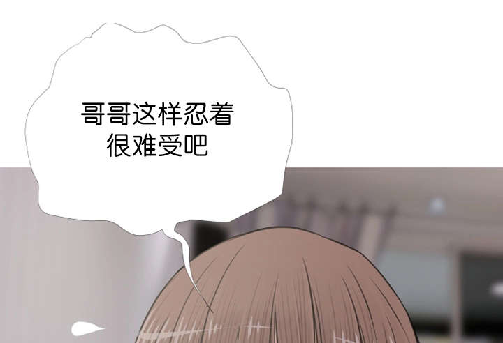 长期收养漫画,第20章：惬意之时5图