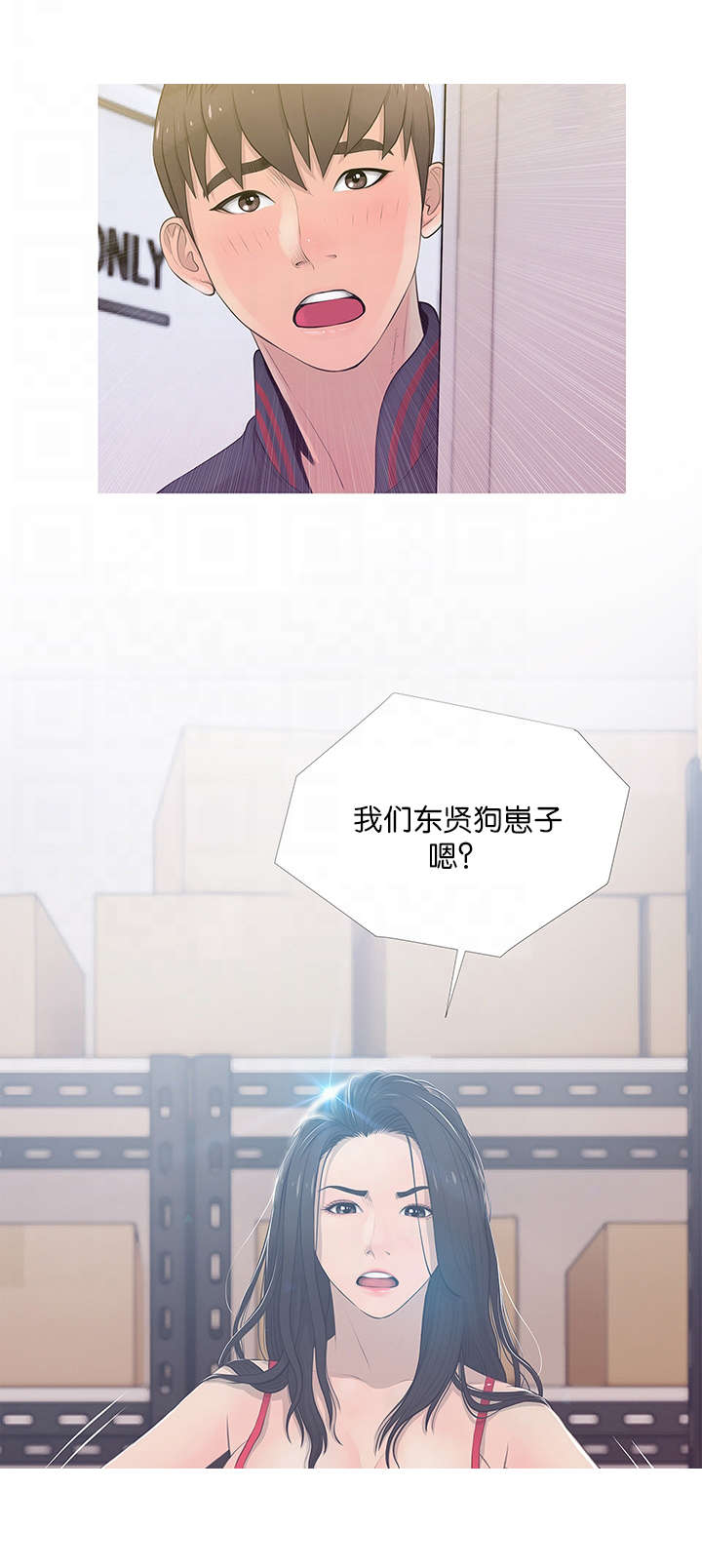 长期收养漫画,第26章：阿姨的举止5图