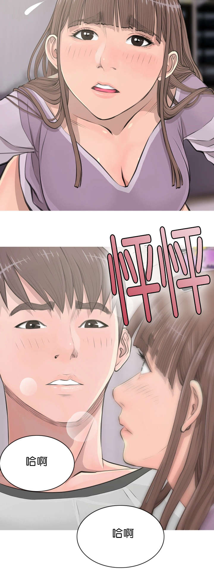 长期收养漫画,第20章：惬意之时1图