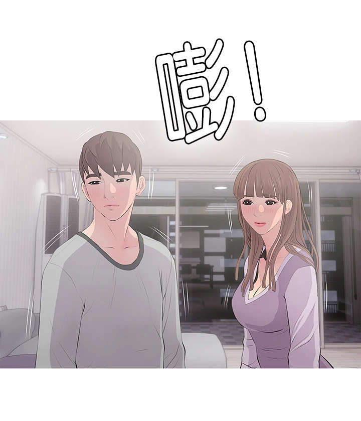 长期收养漫画,第21章：愤怒4图