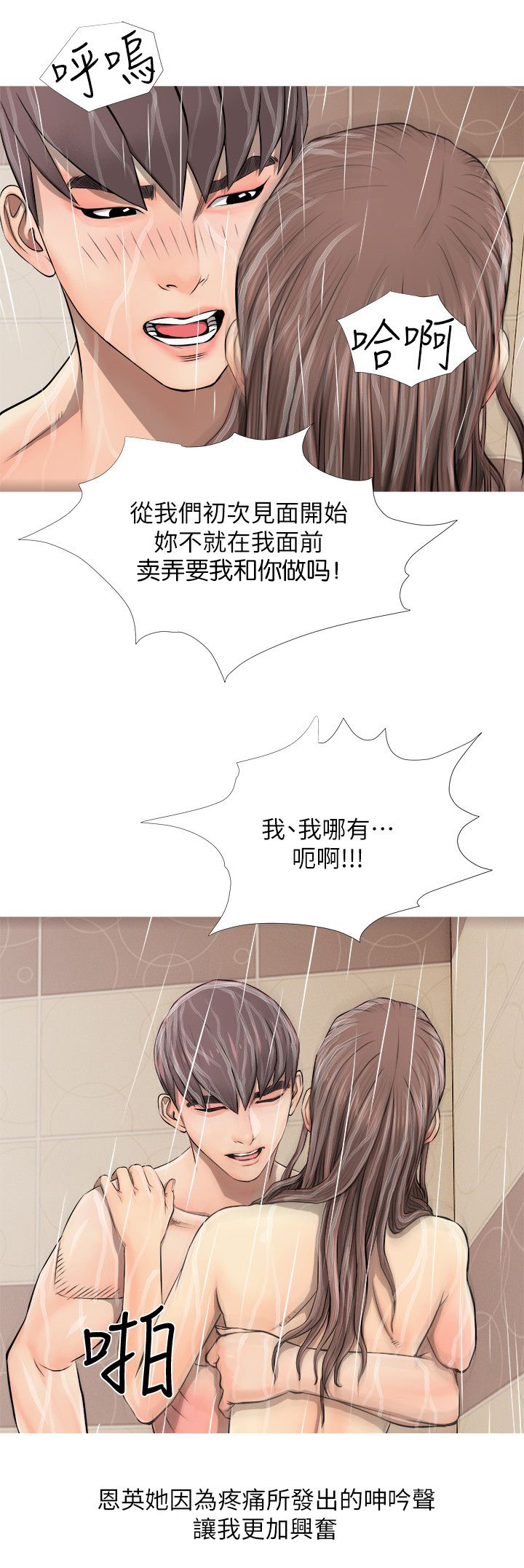 长期收养漫画,第9章：本能1图