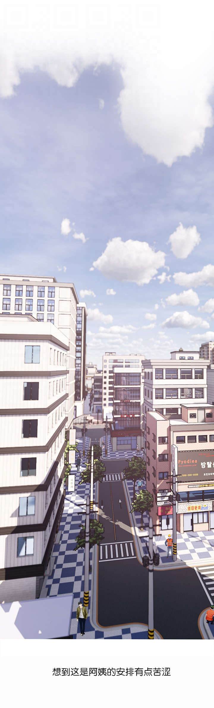 长期收养漫画,第24章：表白2图