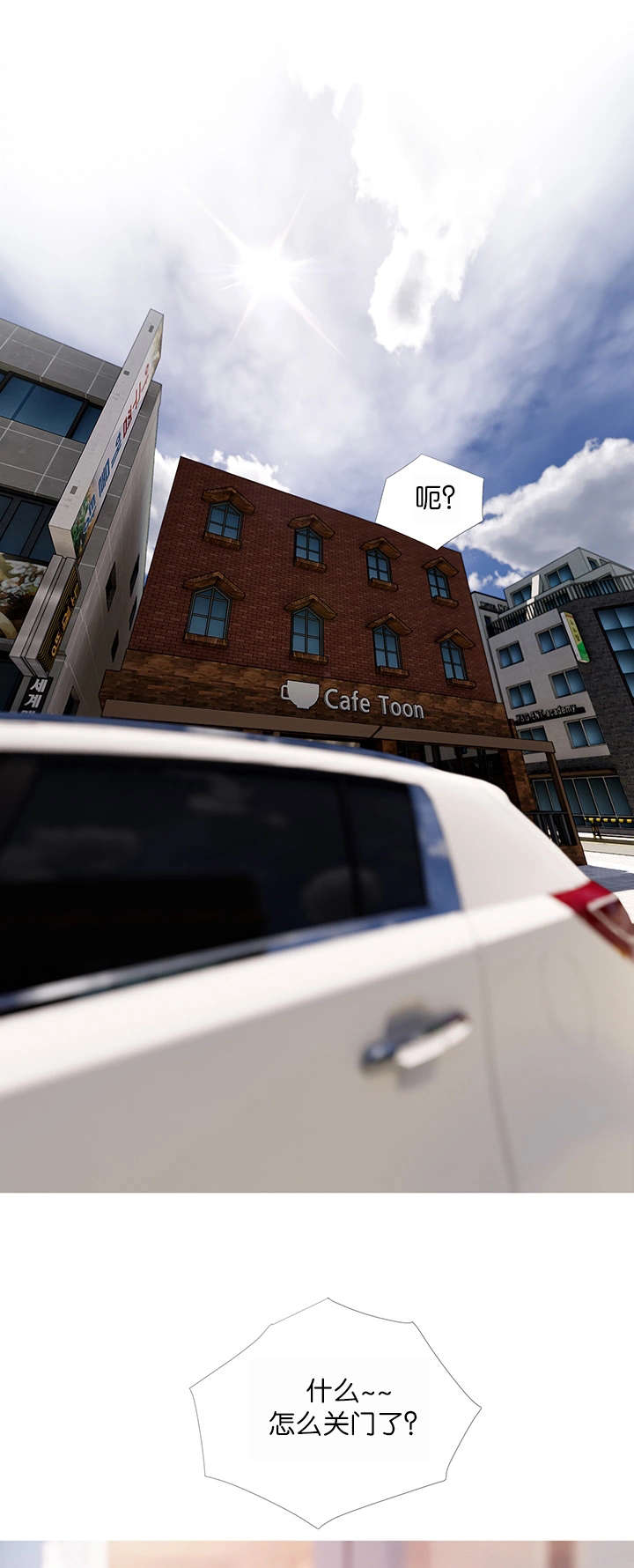 长期收养漫画,第25章：咖啡厅4图