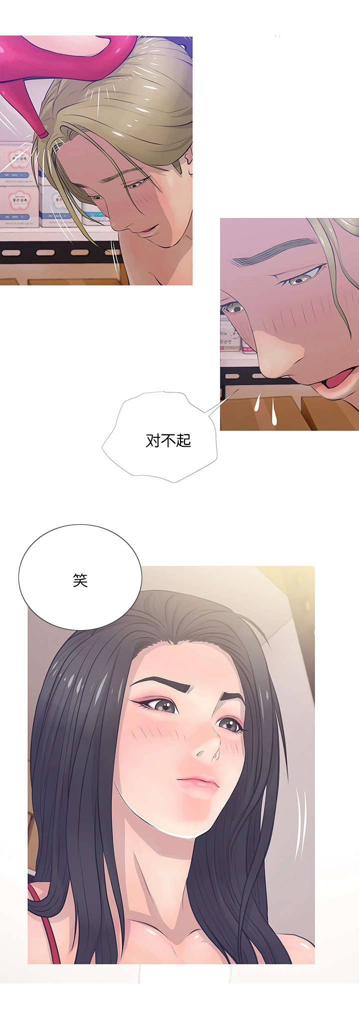 长期收养漫画,第26章：阿姨的举止1图