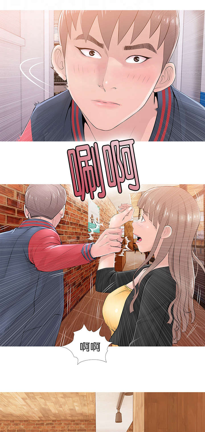 长期收养漫画,第27章：愤怒转换3图