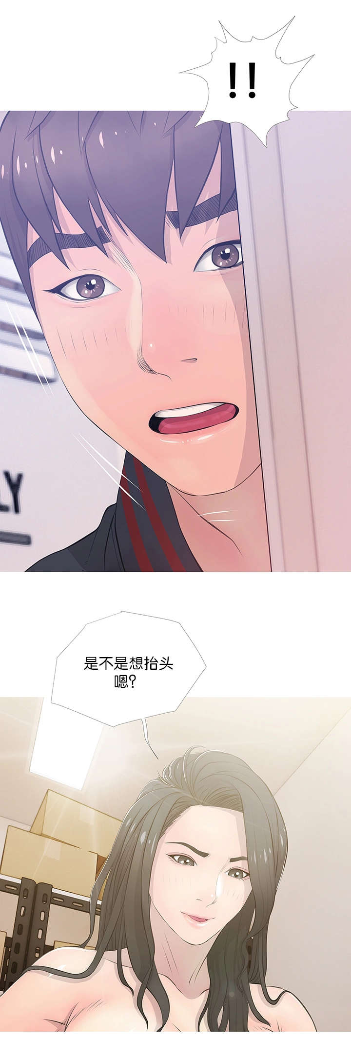 长期收养漫画,第26章：阿姨的举止5图