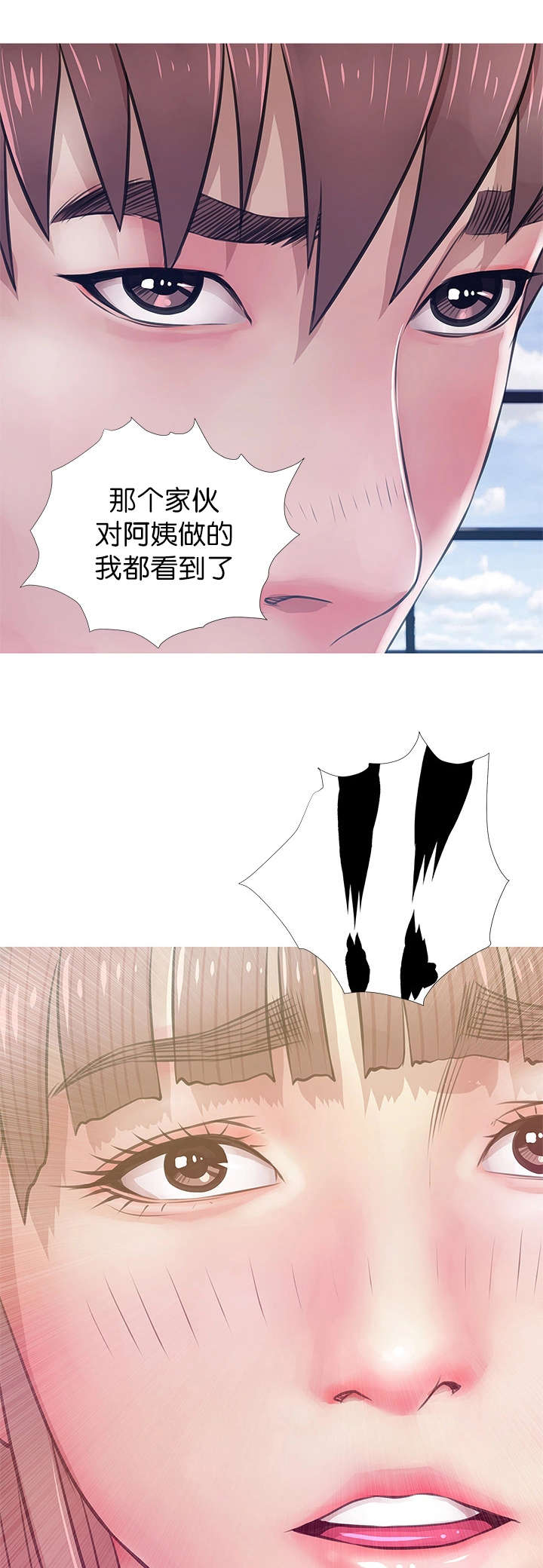 长期收养漫画,第28章：事后3图