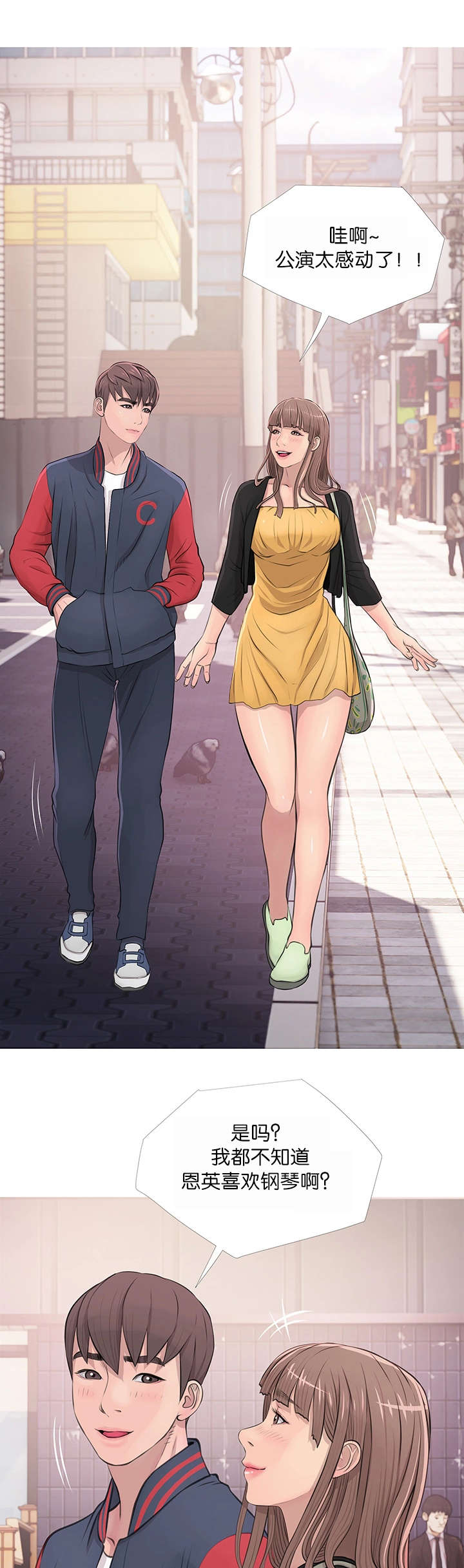 长期收养漫画,第24章：表白3图