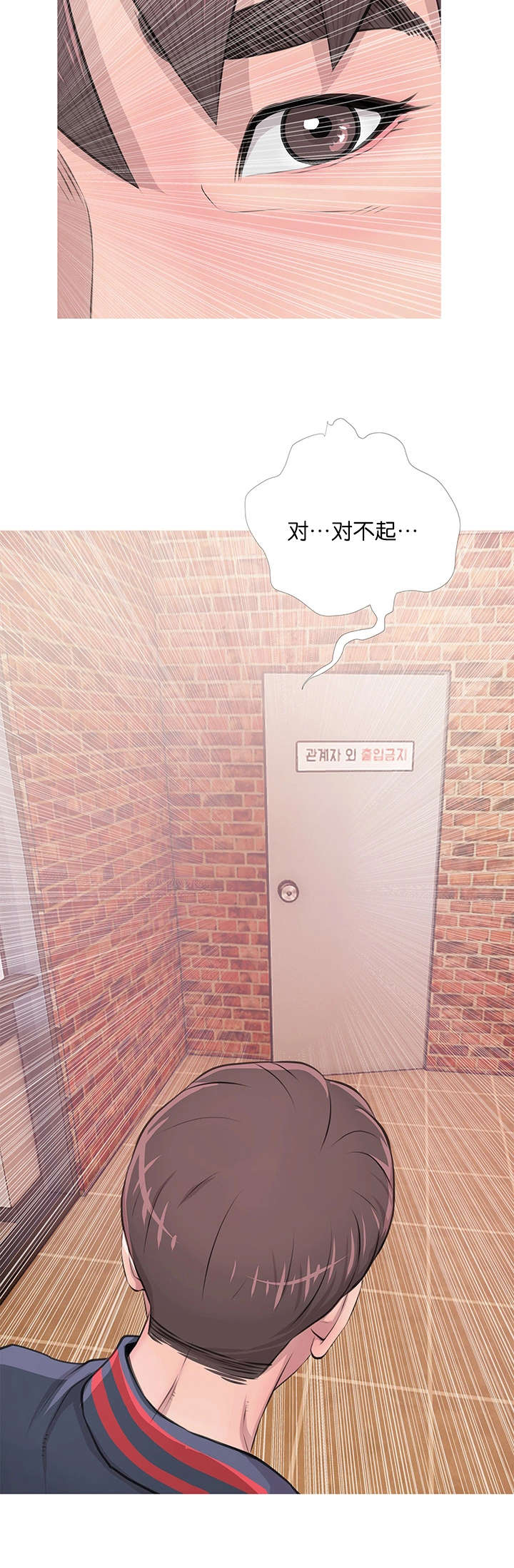 长期收养漫画,第25章：咖啡厅4图