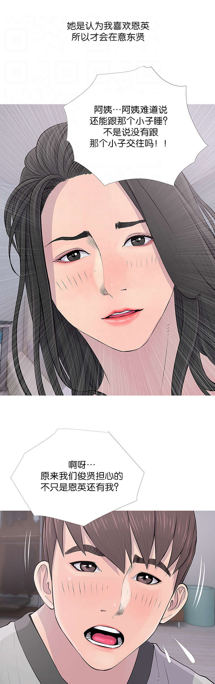 长期收养漫画,第23章：化解1图