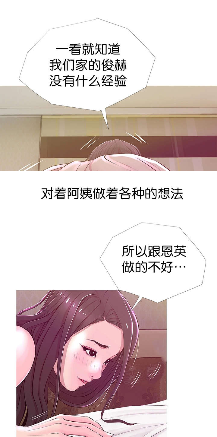长期收养漫画,第30章：知道我的理由吗2图