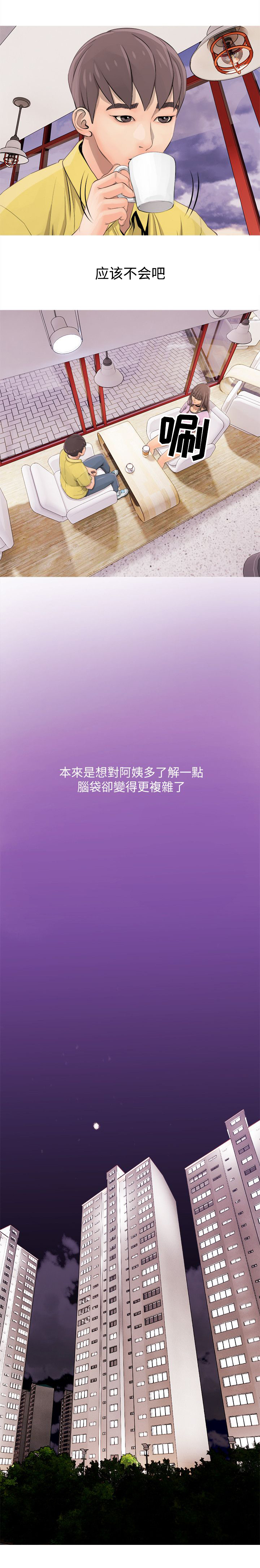 长期收养漫画,第4章：住进1图