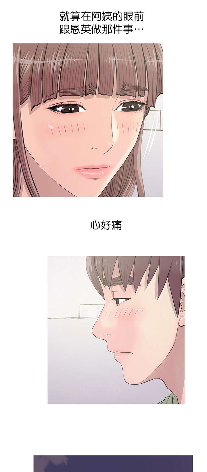 长期收养漫画,第19章：尴尬局面1图