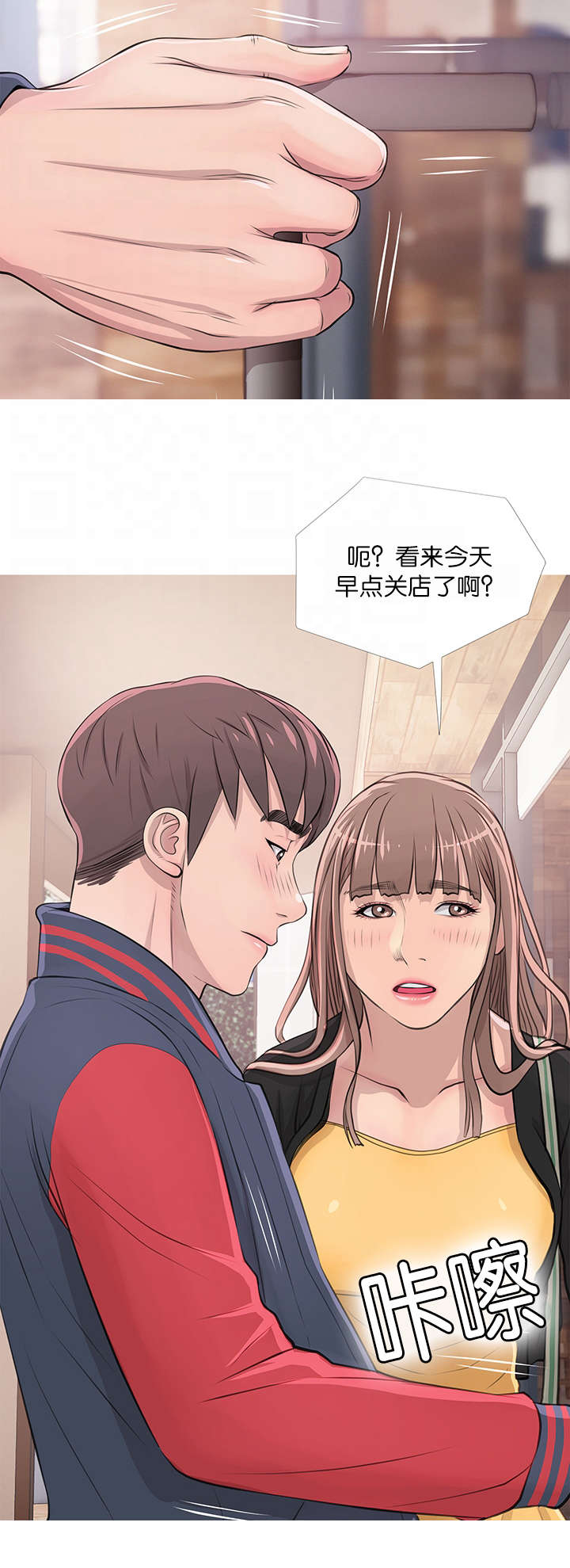 长期收养漫画,第25章：咖啡厅5图