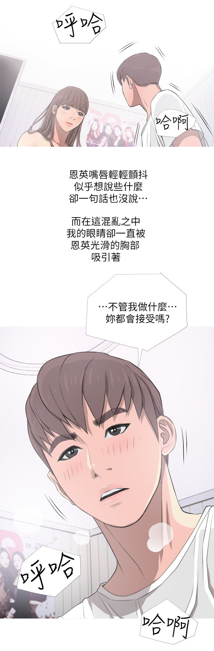 长期收养漫画,第17章：接受5图