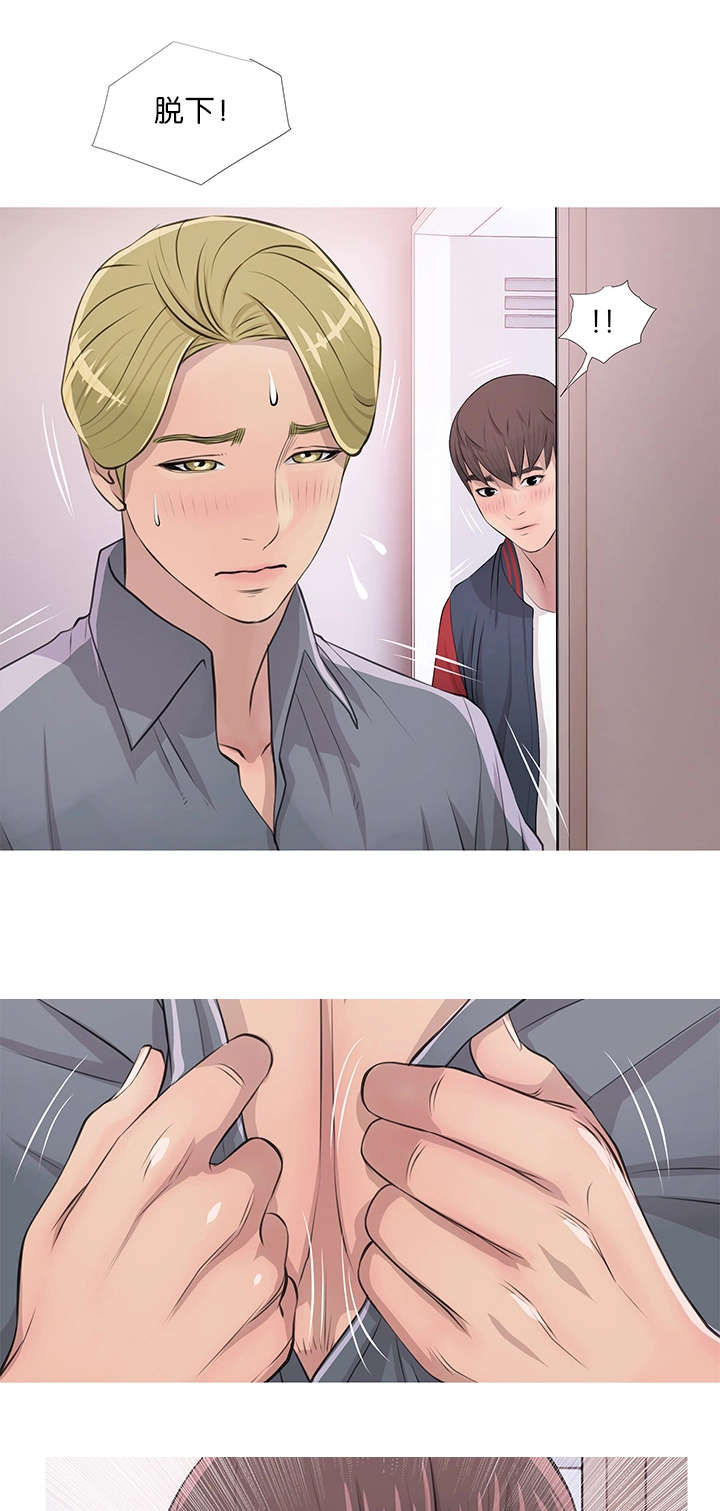 长期收养漫画,第25章：咖啡厅2图