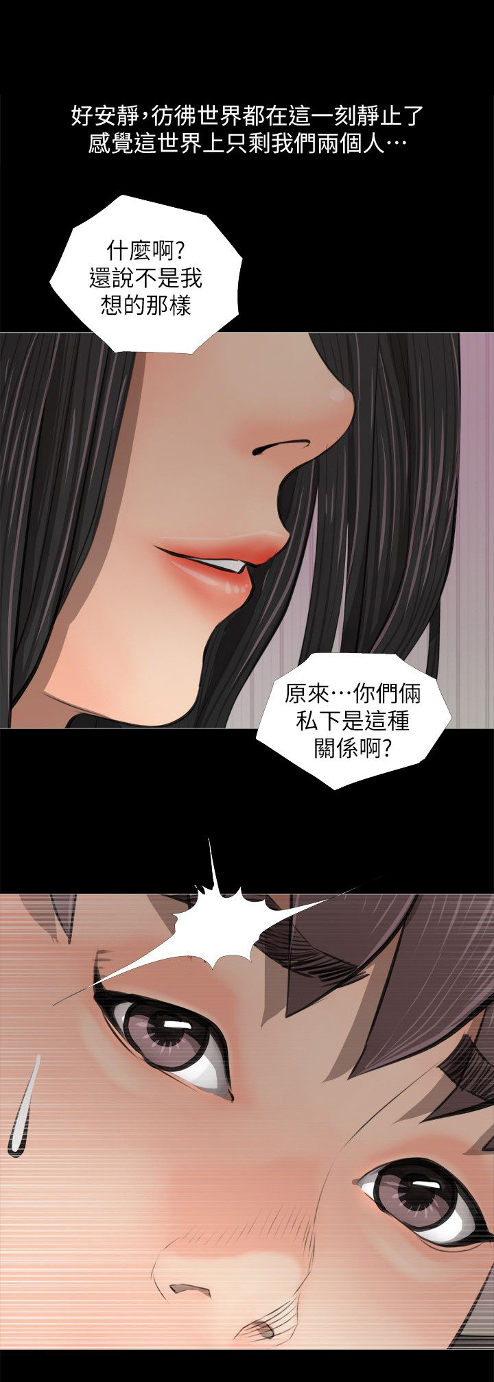 长期收养漫画,第5章：唤醒4图