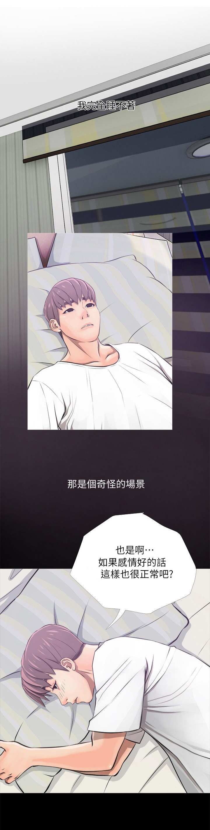 长期收养漫画,第7章：不会拒绝1图
