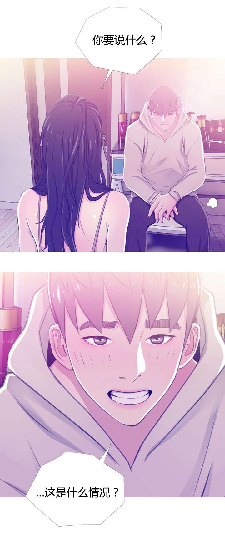 长期收养漫画,第33章：质问5图