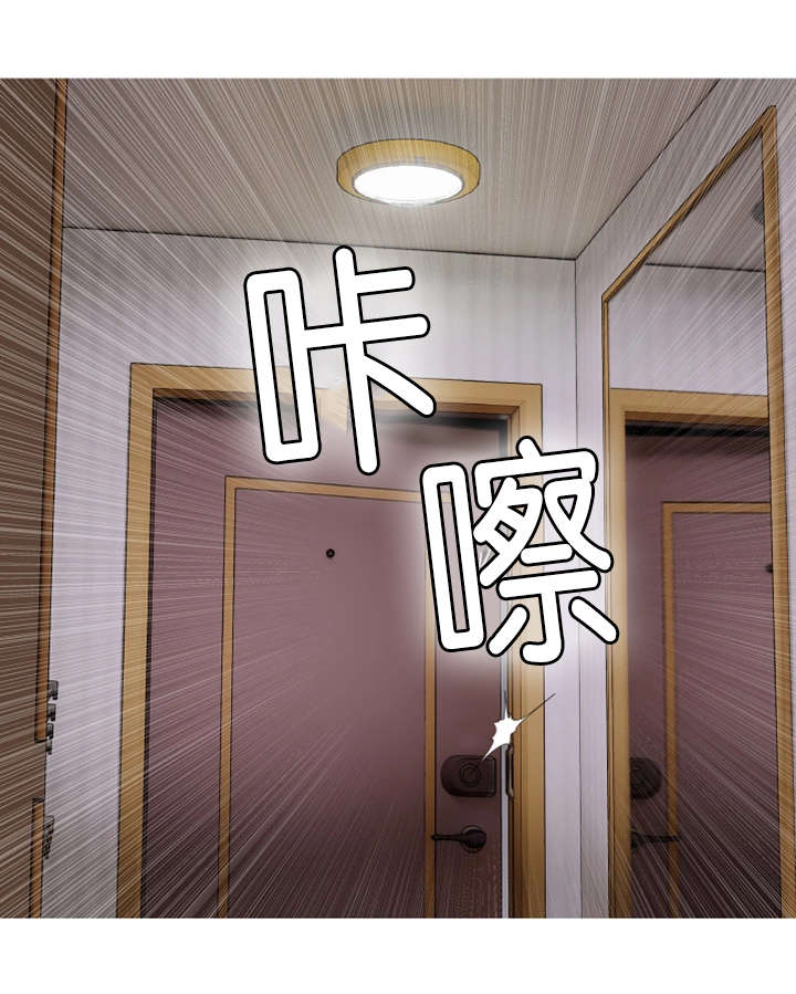 长期收养漫画,第20章：惬意之时3图