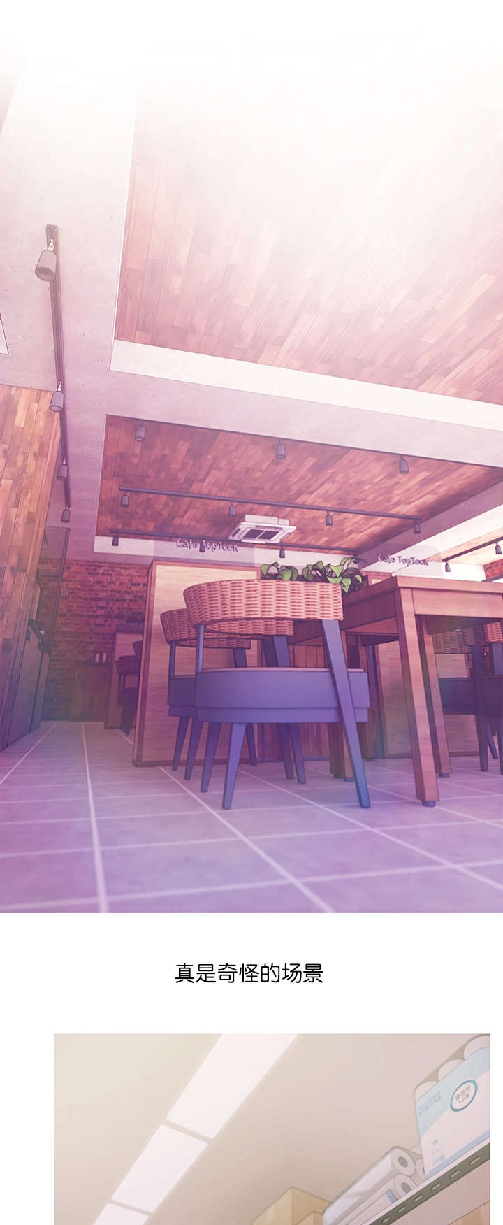 长期收养漫画,第26章：阿姨的举止1图