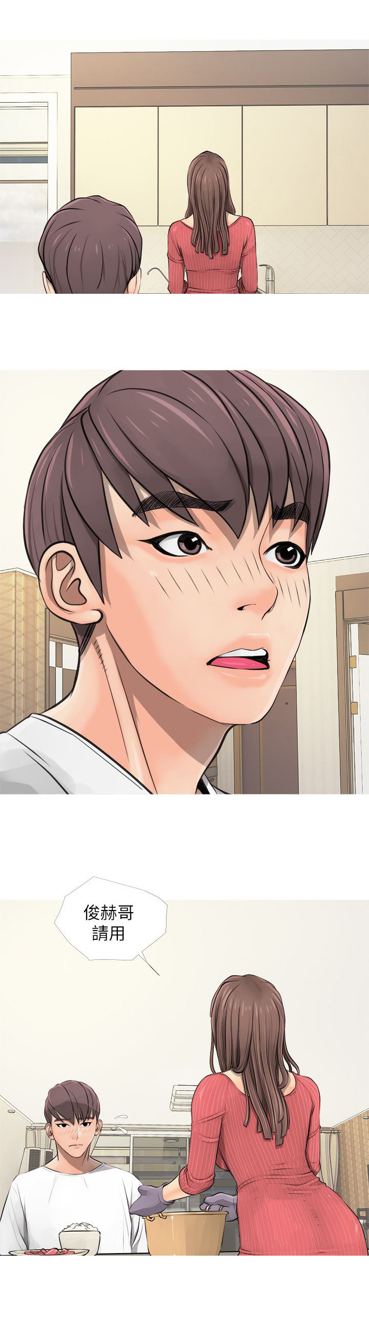 长期收养漫画,第7章：不会拒绝1图