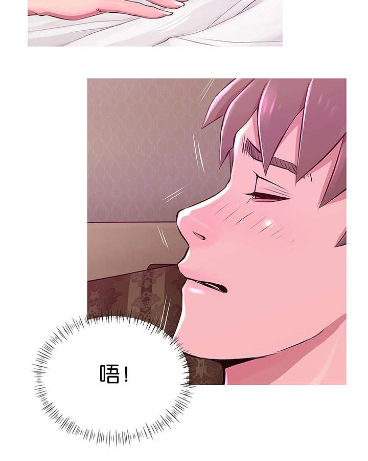 长期收养漫画,第30章：知道我的理由吗3图