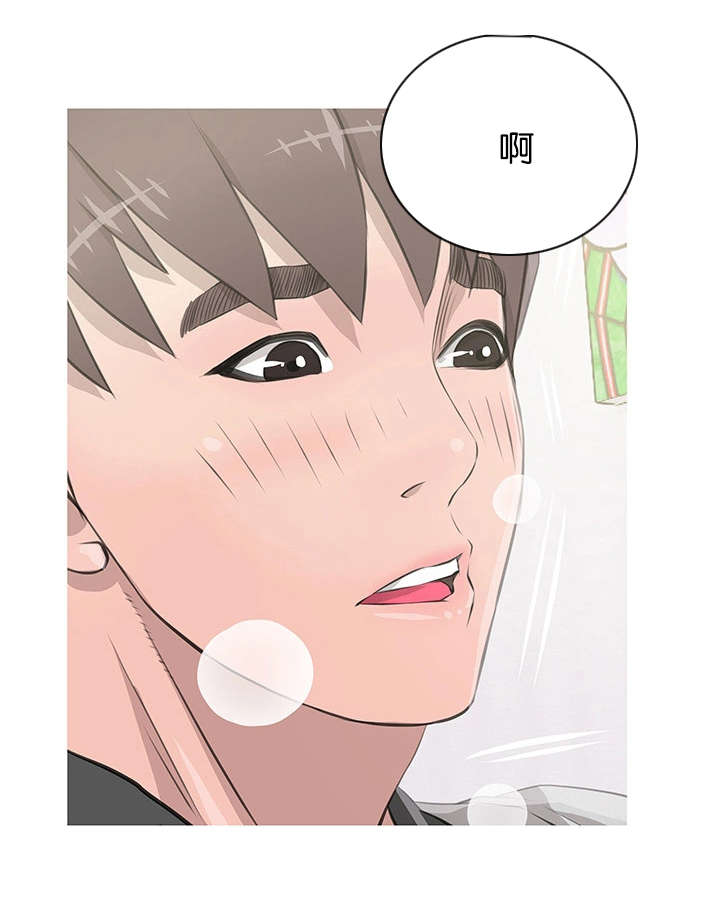 长期收养漫画,第20章：惬意之时4图