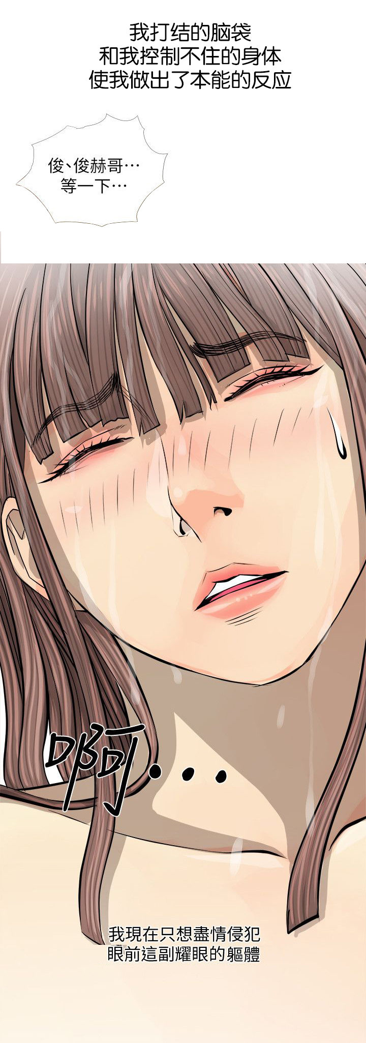 长期收养漫画,第9章：本能3图