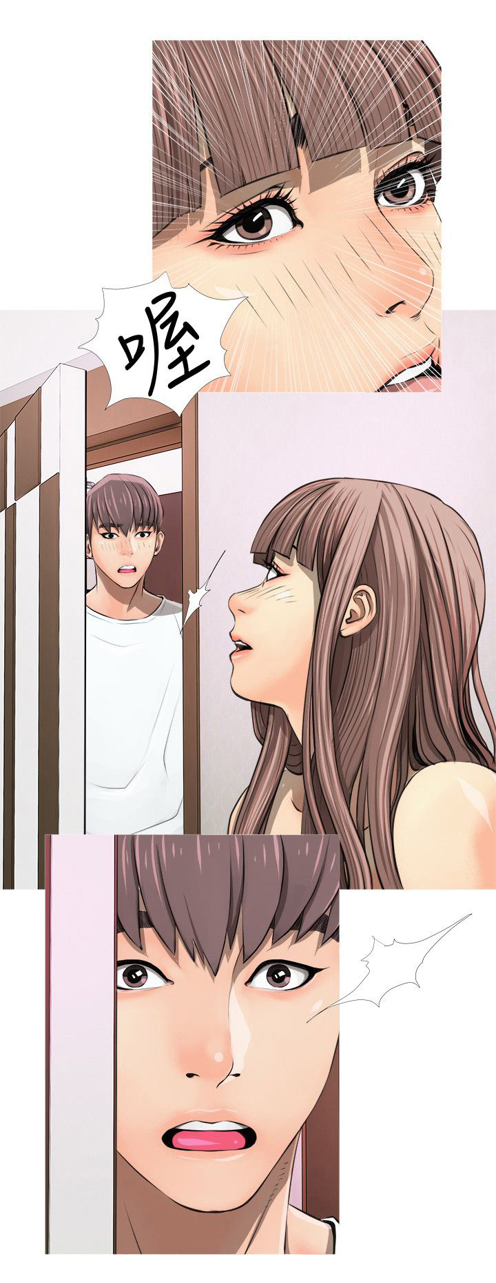 长期收养漫画,第6章：碰见5图