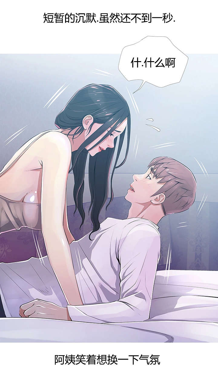 长期收养漫画,第30章：知道我的理由吗5图