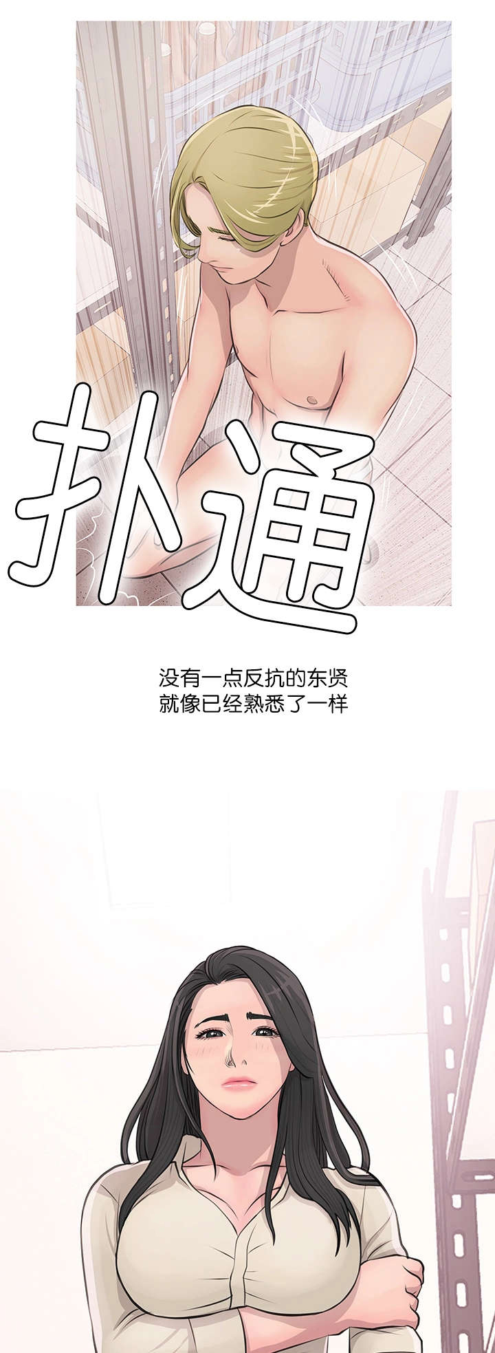 长期收养漫画,第25章：咖啡厅4图