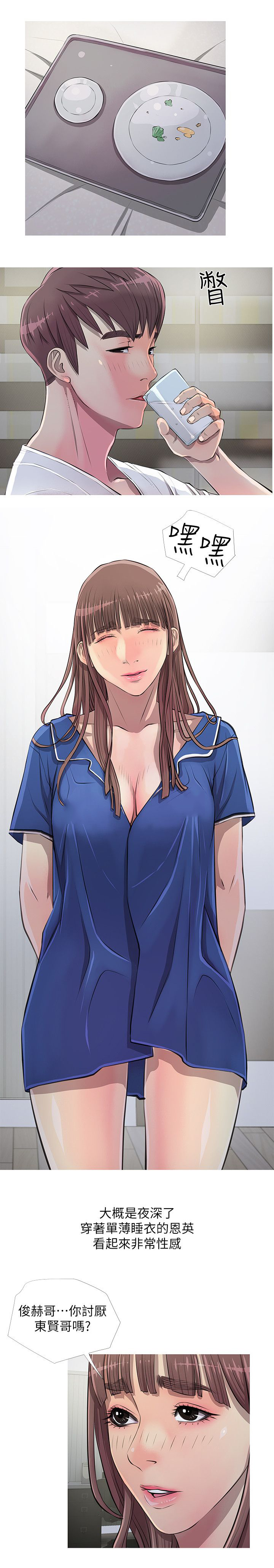 长期收养漫画,第16章：伤心2图