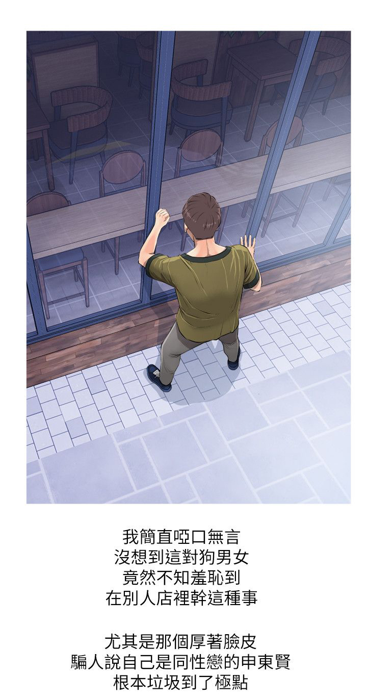 长期收养漫画,第13章：不知所措2图