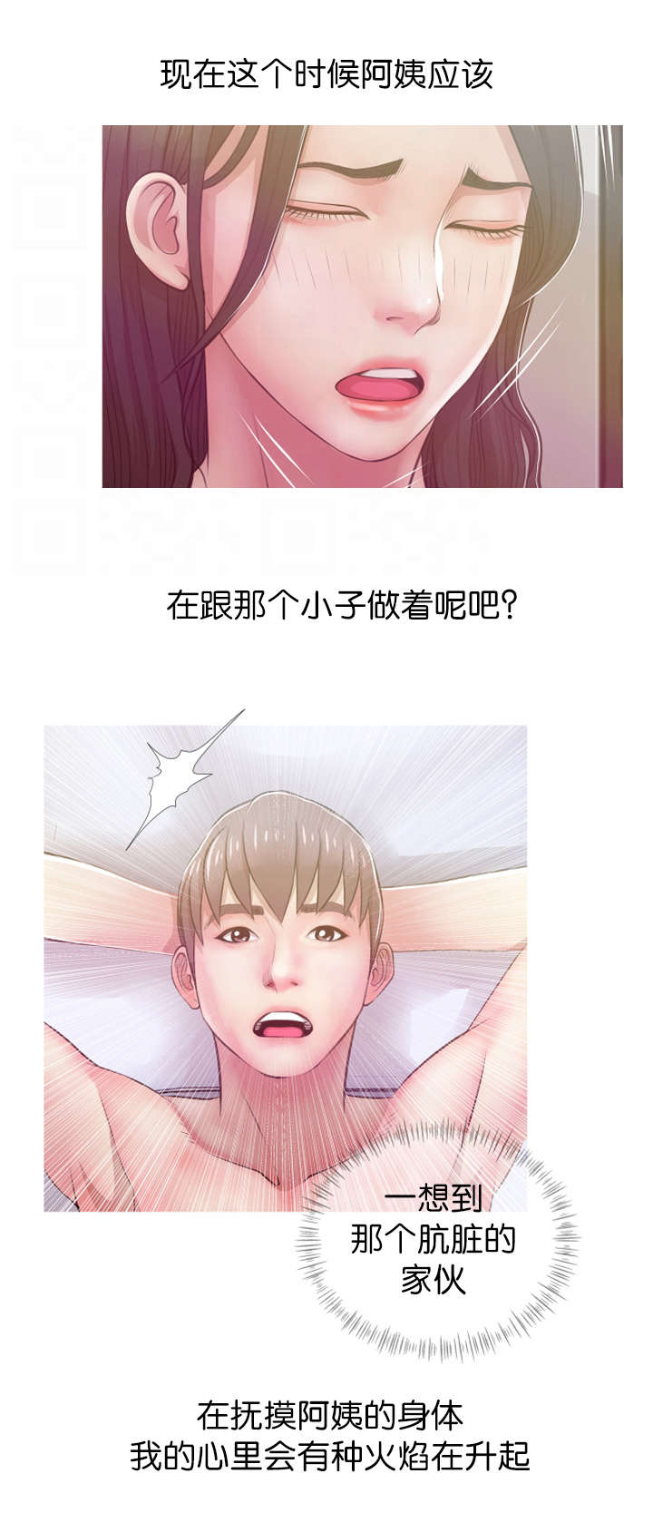 长期收养漫画,第28章：事后5图