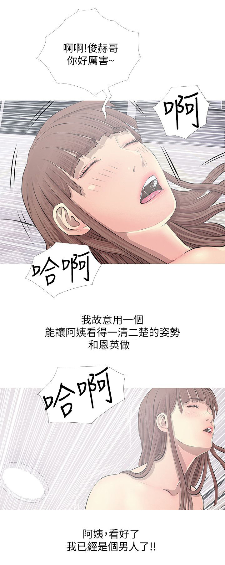 长期收养漫画,第18章：旁观1图