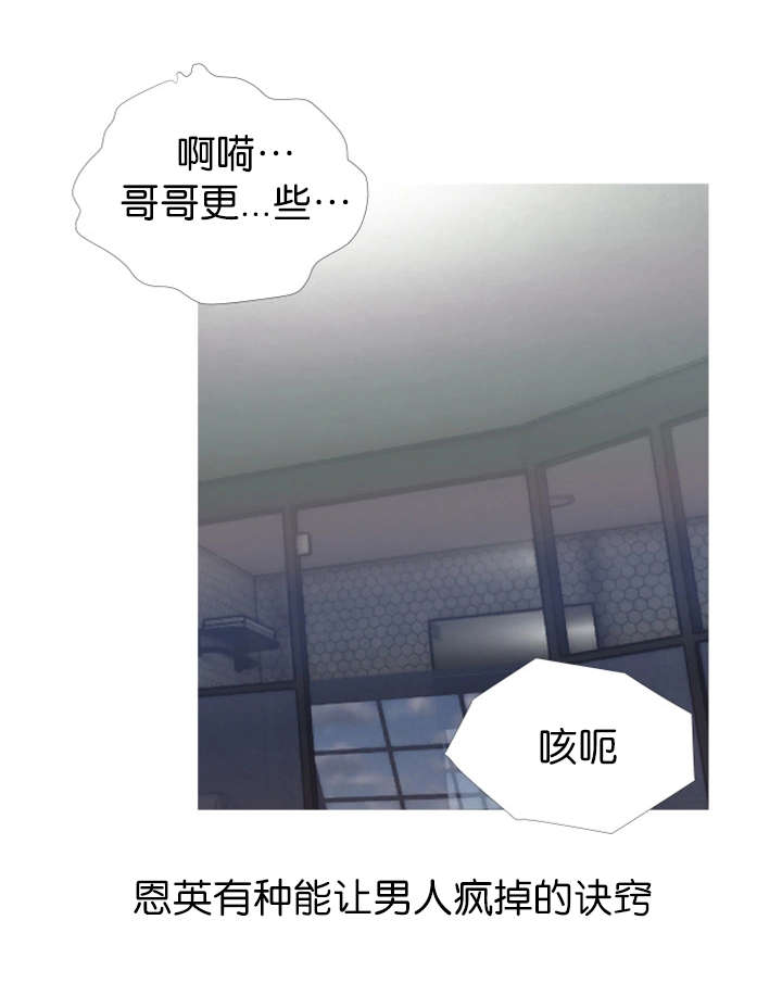长期收养漫画,第28章：事后3图