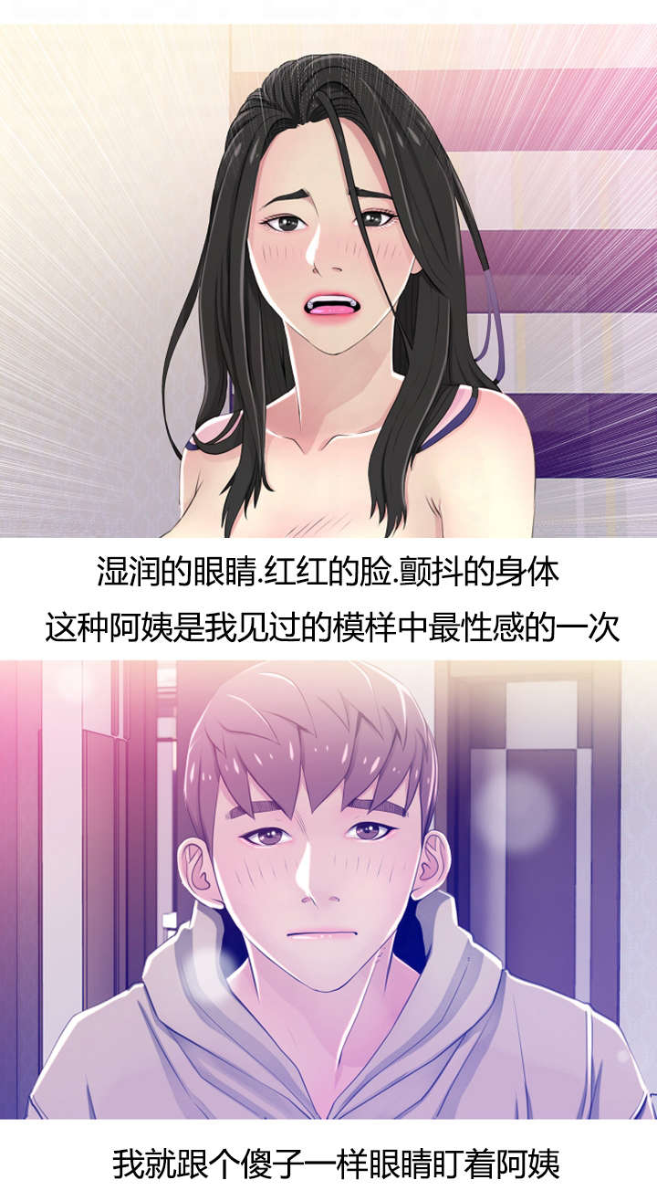 长期收养漫画,第33章：质问2图